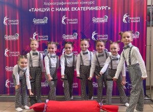 Зареченские танцоры привезли награды с хореографического конкурса