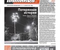 Список дорог на ремонт, инструкция борьбы с мошенниками, планы городских праздников и ещё много полезного