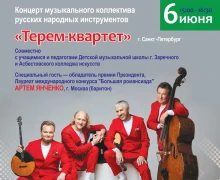 Афиша VI международного форума городов атомной энергетики Национальный код Победы