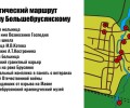 Пешая экскурсия по селу Большебрусянскому пройдет 20 июня