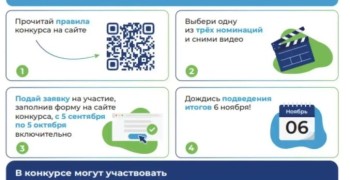 Юные уральцы могут заявиться на конкурс видеоконтента «Перекрёсток знаний» до 5 октября