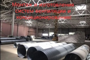 Изготовление металлоконструкций и сантехнические работы