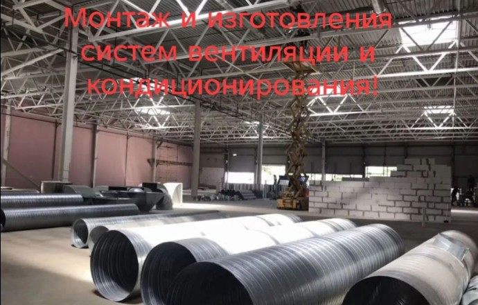 Изготовление металлоконструкций и сантехнические работы