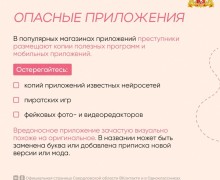 Новые киберугрозы в сети Интернет: как защититься?