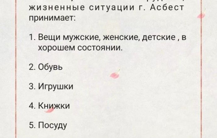 Объявление