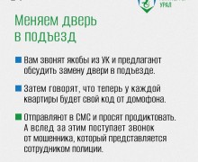 «Антитеррор Урал» предупреждает: аферисты звонят, представляясь работниками ЖКХ, и предлагают устранить несуществующие неполадки или бесплатно смонтировать оборудование