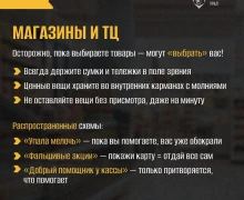 Кражи и мошенничества могут случиться в самых неожиданных местах