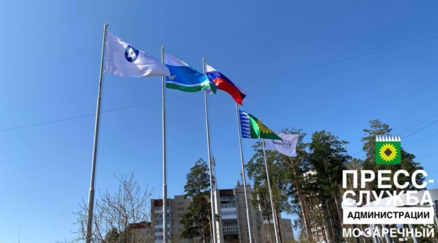 СЕГОДНЯ на территории округа обновляются флаговые группы