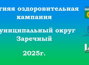 Впереди летние каникулы