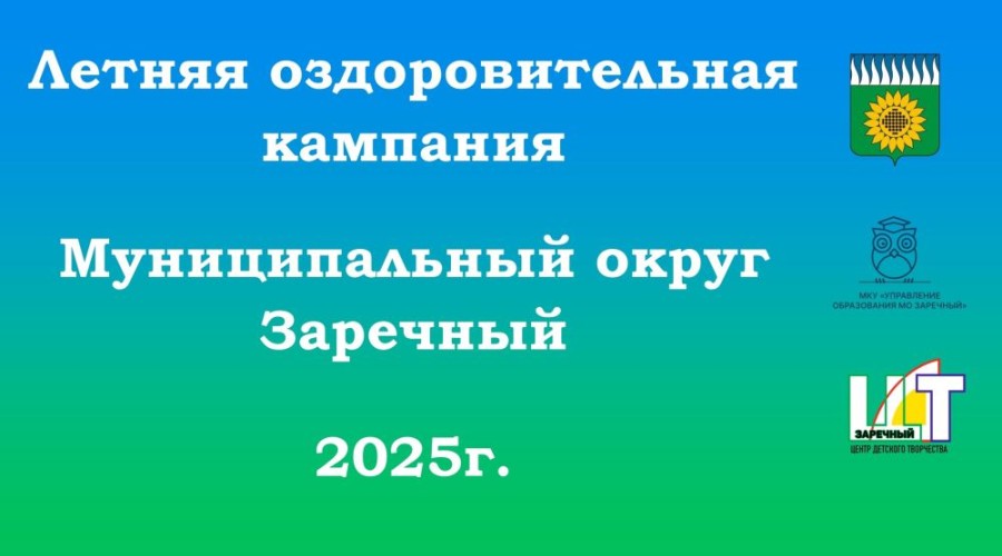 Впереди летние каникулы