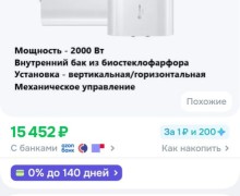 Продам новый водонагреватель, 50 литров