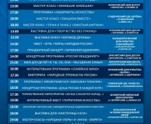 В «НОЧЬ ИСКУССТВ – 2025» КАЛЕЙДОСКОП ТАЛАНТОВ!