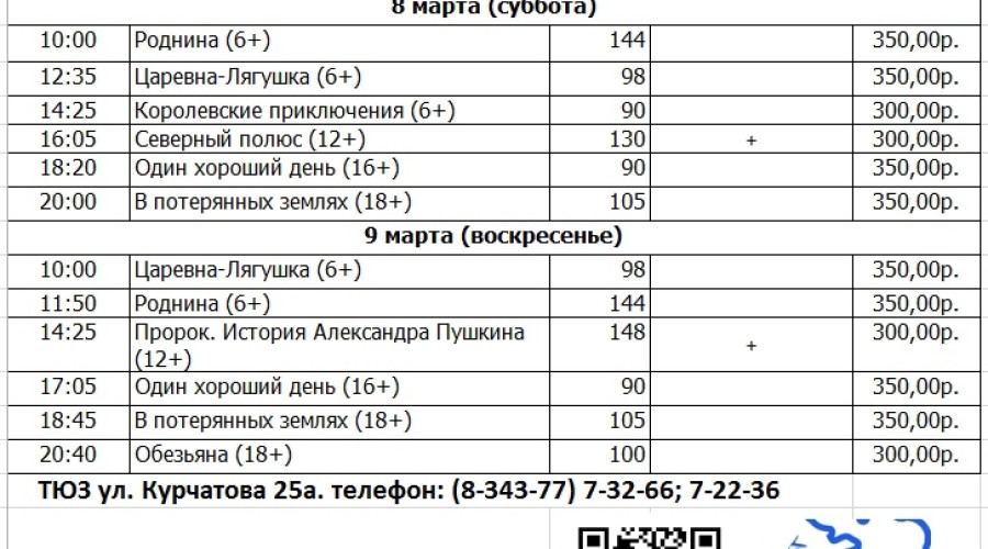 КИНО в ТЮЗе