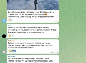 Свердловчане просят губернатора уволить ещё семь мэров после отставки главы Первоуральска