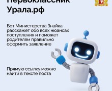 Совсем скоро стартует приемная кампания в первый класс!