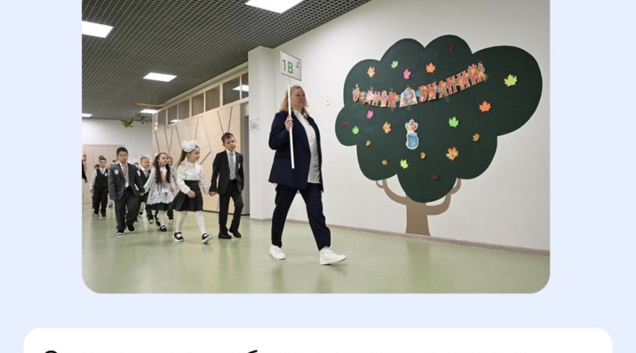 Свердловская область готова к старту приёмной кампании в первые классы