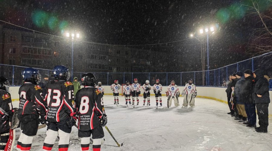 Хоккейный корт во дворе Курчатова, 29 и 31 сегодня торжественно открыли - он практически новый!