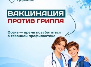 В Заречном советуют заранее подготовиться к сезону гриппа