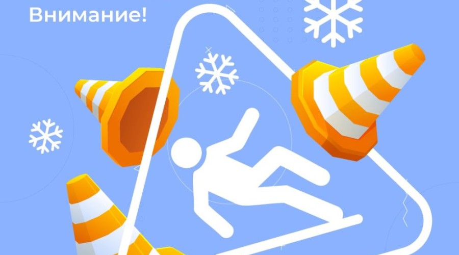 Весна, солнце, гололед!