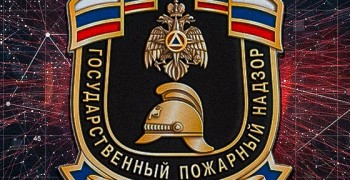 99 лет со дня основания Государственного пожарного надзора отмечают 18 июля