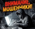 Фонд «Защитники Отечества» предупреждает свердловчан о мошенниках