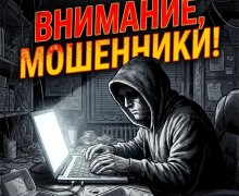 Фонд «Защитники Отечества» предупреждает свердловчан о мошенниках