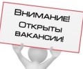 Требуются сотрудники в магазин Пятерочка