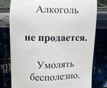 В Заречном 27 июня введен запрет на продажу алкоголя и энергетиков из-за выпускного