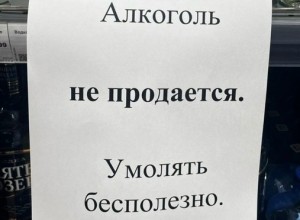 В Заречном 27 июня введен запрет на продажу алкоголя и энергетиков из-за выпускного