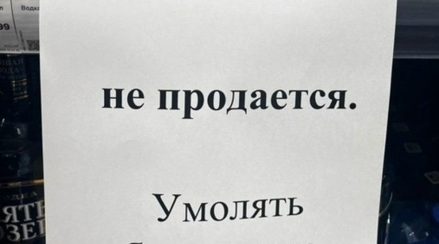 В Заречном 27 июня введен запрет на продажу алкоголя и энергетиков из-за выпускного