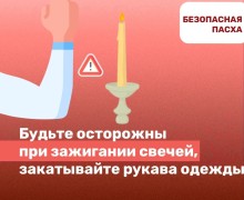 Пожарная безопасность в храмах: рекомендации от надзорных органов перед праздником