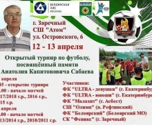 Афиша событий города Заречный на ближайшие дни