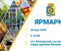 Уважаемые жители!
