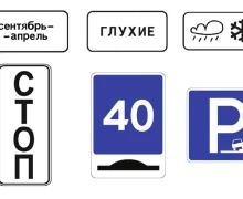 На дорогах появляются новые знаки