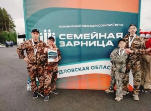 Семья из Заречного победила в региональном этапе «Семейной зарницы»