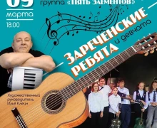 Афиша событий