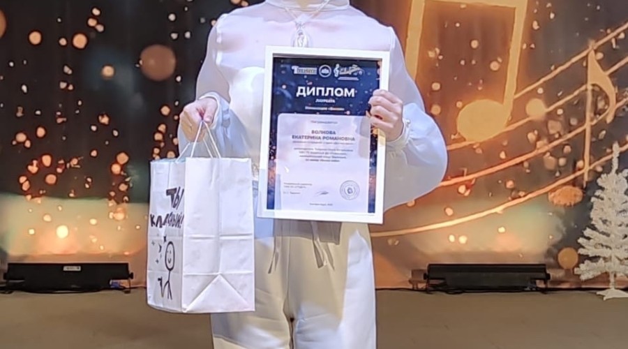 Солистка эстрадной студии До-ми-дэнс стала лауреатом областного конкурса детского творчества