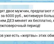 Уважаемые жители, напоминаем Вам, что замена индивидуальных приборов учета электроэнергии - БЕСПЛАТНАЯ