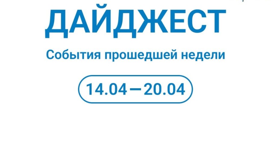 С началом новой недели!