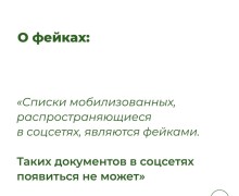 Вопросы о частичной мобилизации на Среднем Урале