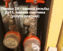 Текущий ремонт инженерных систем по обращениям жителей Заречного