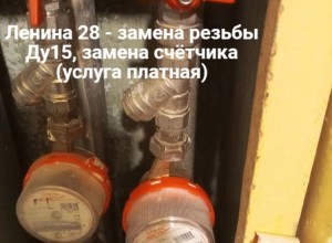 Текущий ремонт инженерных систем по обращениям жителей Заречного