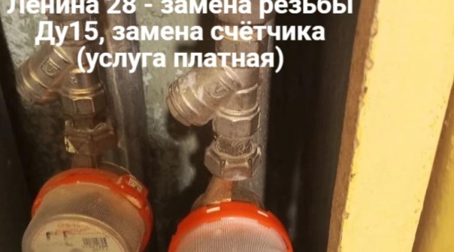 Текущий ремонт инженерных систем по обращениям жителей Заречного