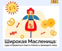 Гуляем на Масленице!