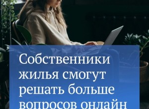 В марте вступил в силу еще один закон, который коснется многих россиян, — это новые правила проведения общих собраний в многоквартирных домах