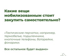 Вопросы о частичной мобилизации на Среднем Урале