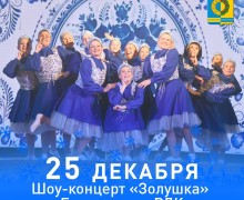 Новогодняя ёлка в Детско–юношеском центре