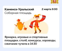 Гуляем на Масленице!