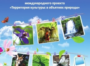 Афиша VI международного форума городов атомной энергетики Национальный код Победы
