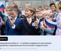 Родители будущих школьников активно готовятся к подаче заявлений для поступления в первый класс